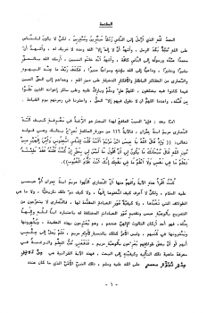 تأليه مريم ابنة عمران والعبادات المقدمة لها عند النصارى