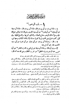 كتاب الآثار ط العثمانية