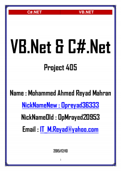 بحث الفرق بين الفيجوال دوت نت وسى شارب دونت Research for difference between VB.Net&C#.Net