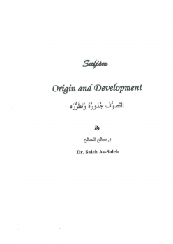 التصوف جذوره وتطوره (Sufism origin and Development) ـ