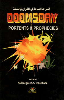 Doomsday Portents and Prophecies أشراط الساعة فى القرآن والسنة