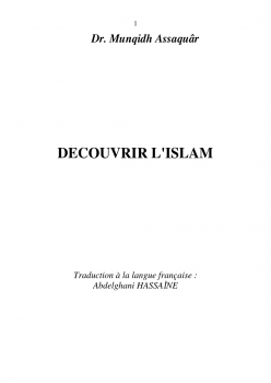 Découvrez l'Islam - تعرف على الإسلام بالفرنسية