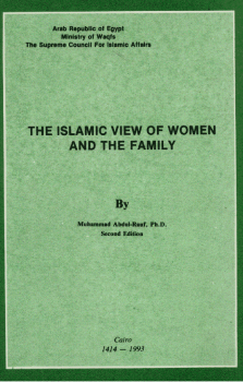 The Islamic View of Women and the Family نظرة الإسلام للمرأة والأسرة