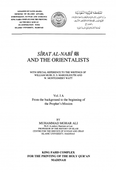 The Biography of the Prophet and the Orientalists السيرة النبوية والمستشرقين