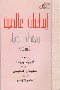 وجهان لحواء