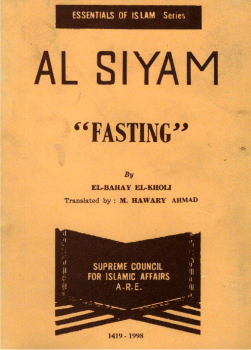 Fasting Al Siyam الصيام