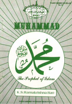 Muhammad The Prophet of Islam محمد صلى الله عليه وسلم
