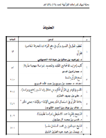 مجلة الدراسات القرآنية 12
