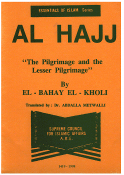 The Pilgrimange and the Lesser Pilgrimange Al Hajj الحج