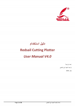 كاتر بولتر Cutter Plotter من النوع Redsail