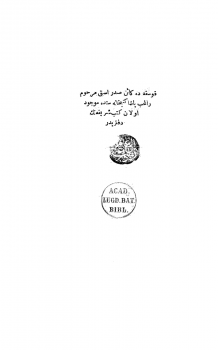 دفتر كتبخانة راغب باشا ط