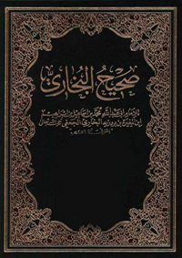 The Translation of the Meanings of Summarized Sahih Al Bukhari