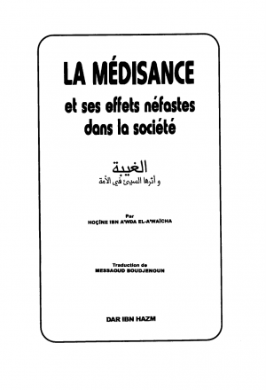 La-Medisance-et-ses-effets-nefastes-dans-la-societe - كتاب الغيبة و أثرها السيئ في الأمة باللغة الفرنسية