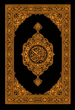 القرآن الكريم وترجمة معانيه إلى اللغة‎ الدانماركية