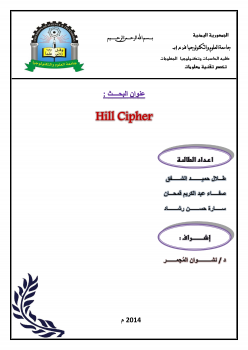 Hill Cipher
