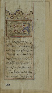 مخطوطة ديوان حافظ Dīwān Hāfiz