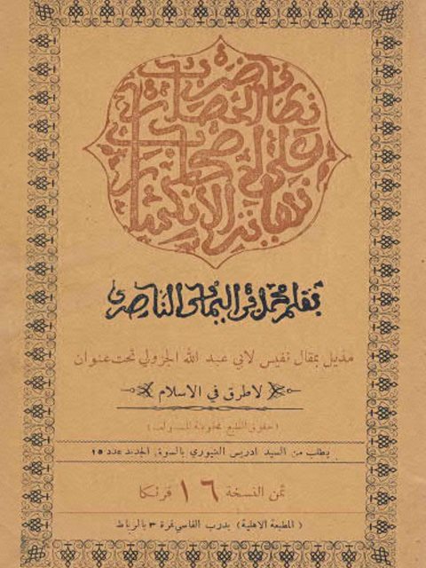 ضرب نطاق الحصار على أصحاب نهاية الانكسار