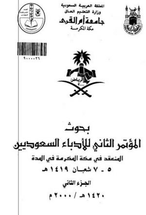 المصادر الدورية لشعر علي بن محمد السنوسي