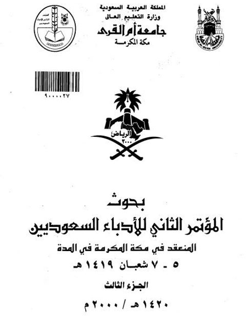 رحلة المعنى من بطن الشاعر إلى بطن القارئ