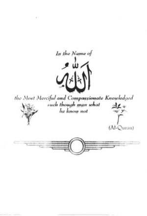 طريقة تعليم محمد رسول الله صلى الله عليه وسلم، وأثر تعليماته على الأدب العربي