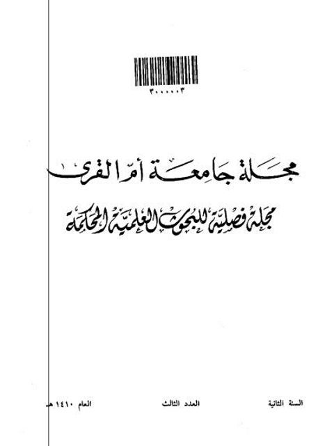 دراسة في شعر الشاعر السعودي أحمد خليل عبد الجبار