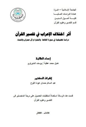 مقالات لكبار كتاب العربية في العصر الحديث