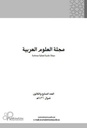 أسماء الإشارة في العربية والإنجليزية دراسة تقابلية
