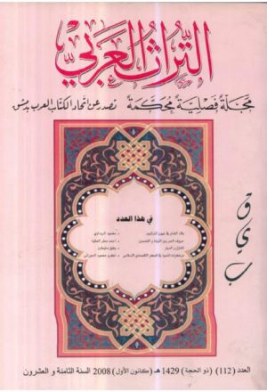 اجتماع الهمزتين أو الهمز المزدوج بحث في القراءات القرآنية