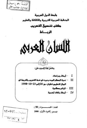 بهاء الدين بن شداد و كتابه النوادر السلطانية والمحاسن اليوسفية سيرة صلاح الدين الأيوبي