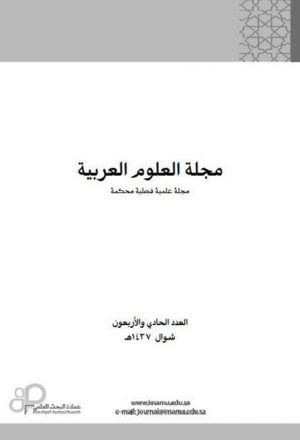 الاقتراض اللغوي في المعجمات العربية الحديثة معجم الغني الزاهر أنموذجا دراسة في ترتيب المداخل وشرحها