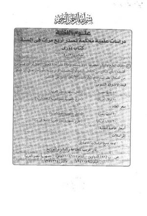 الصيغة الصرفية مدخل نظري ونموذج تطبيقي كتاب (اللهجات العربية في الأندلس) لكورينتي