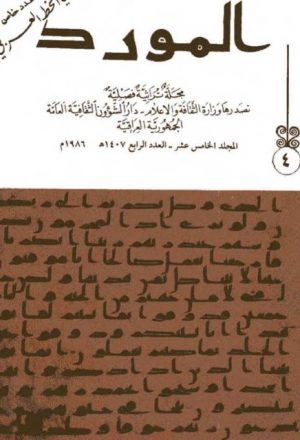 تطور الخط العربي علي المسلوكات العربية حتي نهاية العصر العباسي