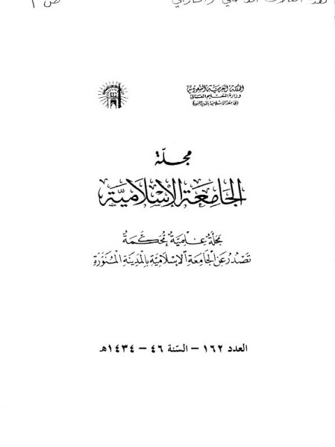 جذور ومؤشرات الارتباط بين اللغة والنفس عند القدماء ومراعاتهم ذلك في التحليل اللغوي