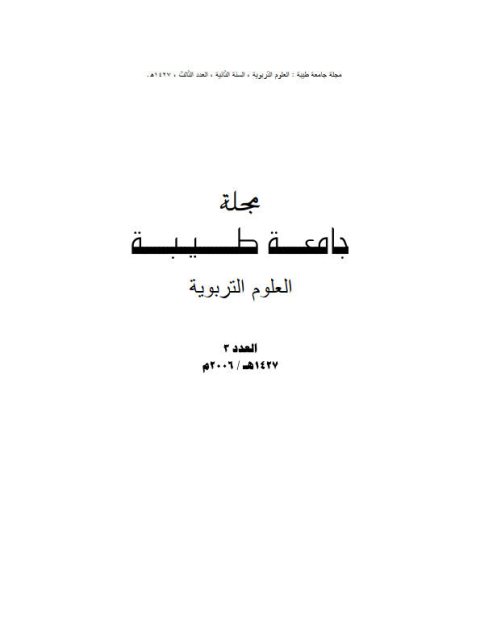 حكم المضاف إلى ياء المتكلم من حيث البناء أو الإعراب أو التوسط بينهما