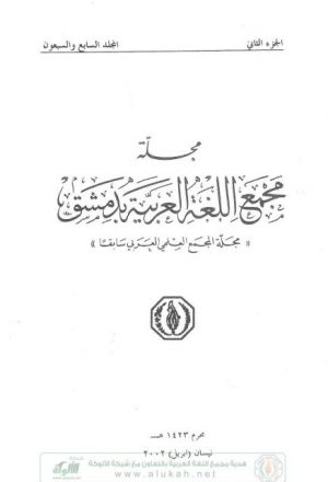 لما بين القراءات القرآنية والقواعد النحوية