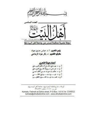 ما يكتب بالضاد والظاء لابن فهد الشافعي 848هـ - 885هـ دراسة وتحقيق