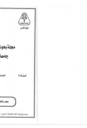 التناوب بين الضمائر في العربية دراسة نحوية