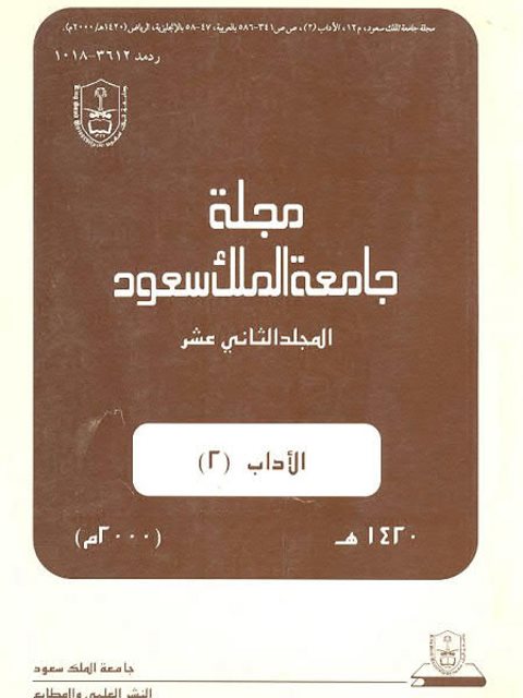 نظام التصريف الثنائي في الأسماء العربية