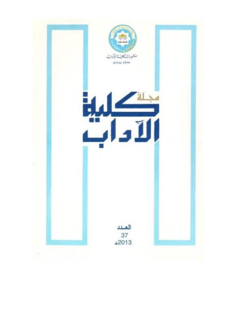 منهج الأوائل في دراسة العربية