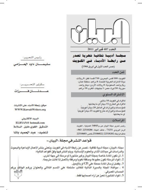 الأثر الدلالي في التوجيه النحوي من حيث العدد والاحتمال والمنع