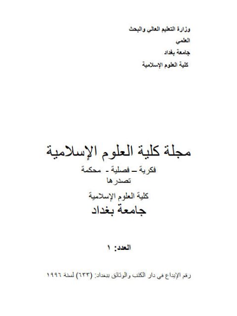 علم القاضي في القضاء بين الجواز والمنع