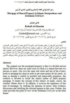 رهن المُشاع في الفقه الإسلامي والقانون المدني الأردني