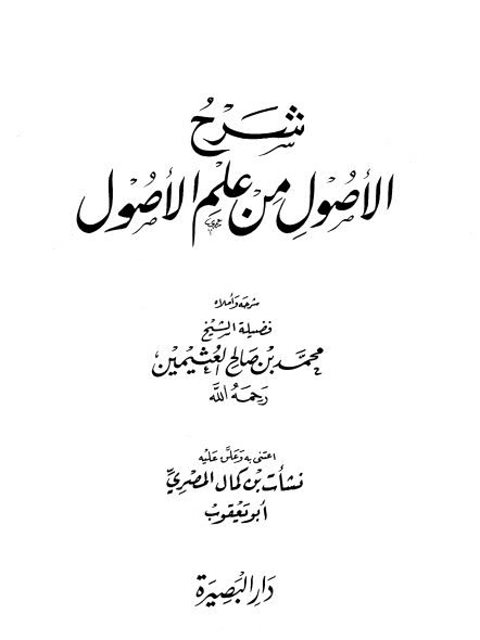 اختيارات ابن قدامة المقدسي الفقهية من أول كتاب البيع إلى نهاية كتاب النفقات