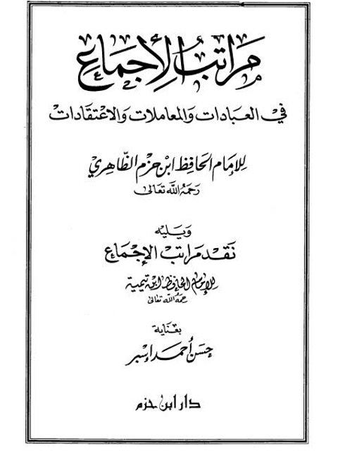 حكم الجمع بين الصلاتين للمطر