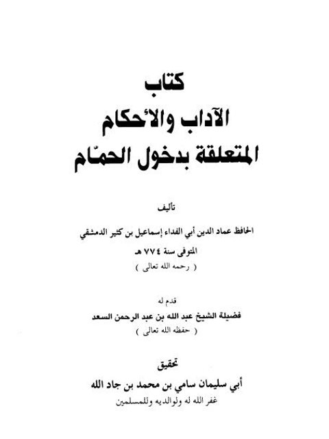 حكم الإسلام في عيد الأم والأسرة- بلغة الإشارة