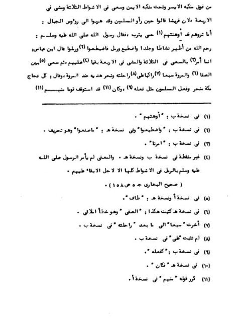 كتاب السير من الحاوي الكبير تأليف علي بن الحسن الماوردي تحقيق ودراسة