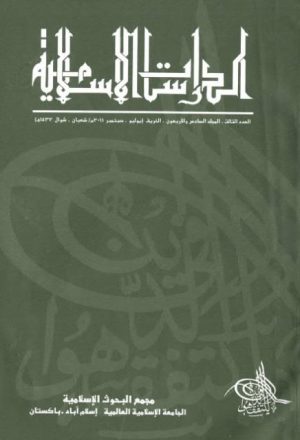 مصنف الإمام عبد الرزاق الصنعاني تاريخ، تقييم، منهج