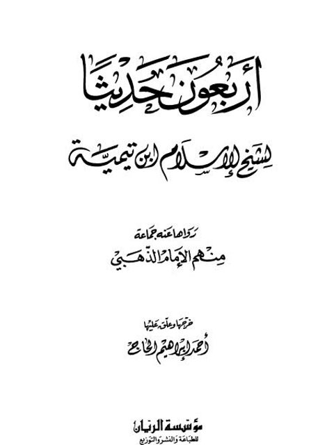 معرفة السنن والآثار للإمام البيهقي تحقيق ودراسة من باب المواريث إلى بداية كتاب الصداق