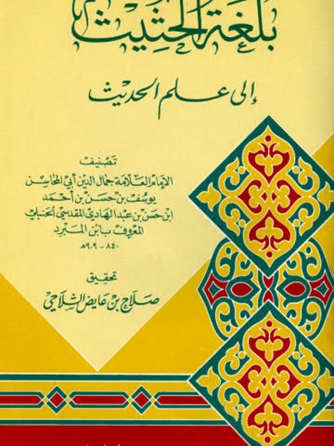 تيسير اليسرى شرح المجتبى من السنن الكبرى من كتاب الصيام باب فضل رمضان إلى نهاية باب ذكر الاختلاف على محمد بن أبي يعقوب في حديث أبي أمامة من كتاب الصيام دراسة وتحقيقاً