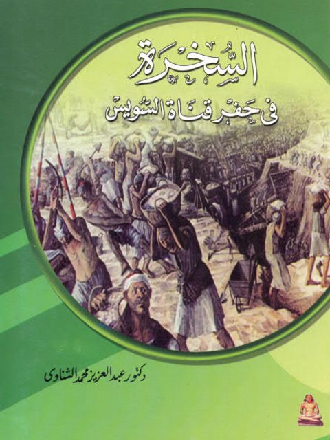 واقع الحرب وإنعكاساتها على الطفل... حالة خاصة الطفل اللبناني